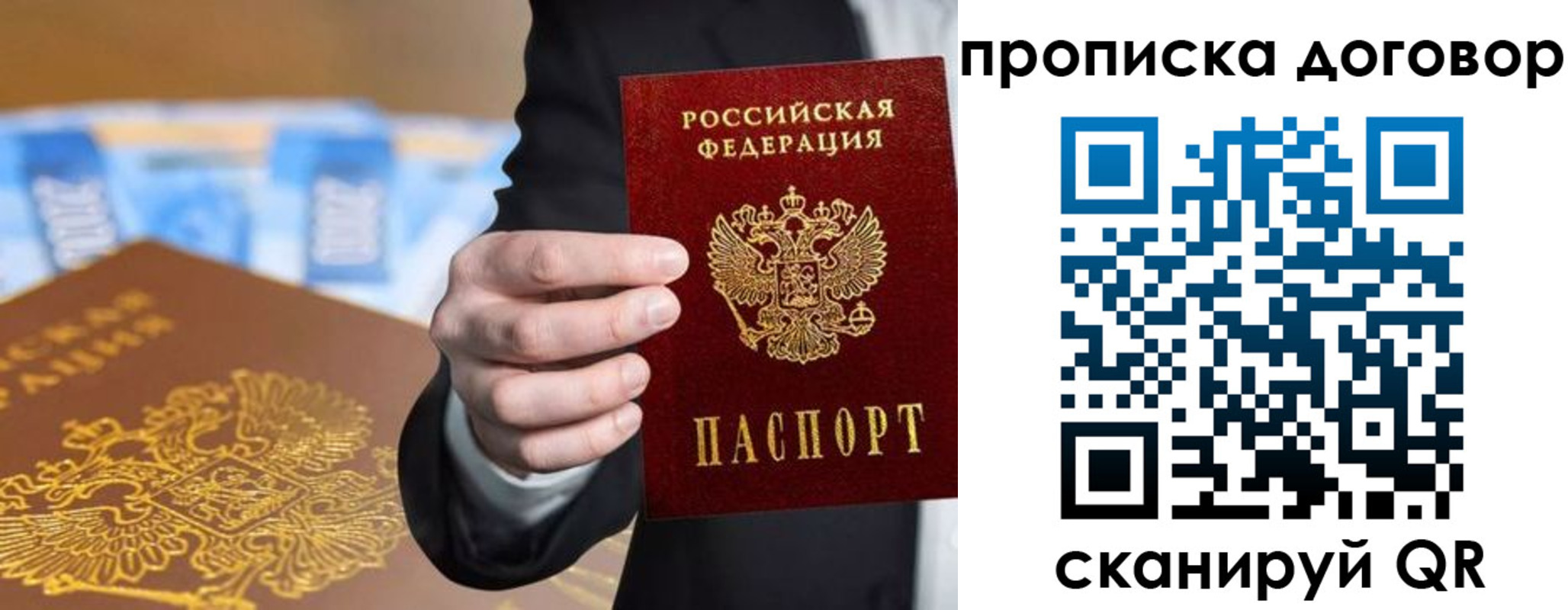 прописка гарантия в Углегорске