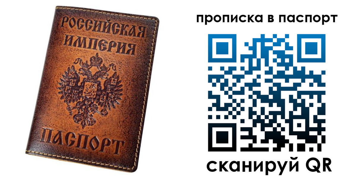 временная регистрация недорого в Углегорске