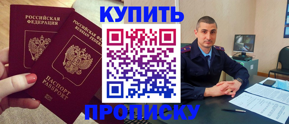 прописка для кредита в Углегорске