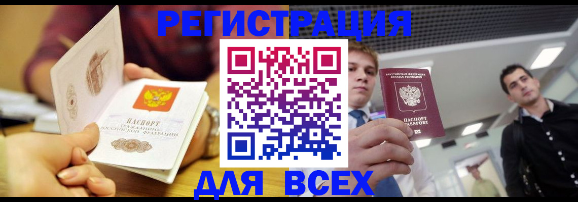 регистрация для дет. сада в Углегорске