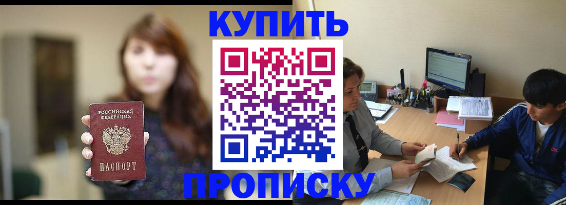 временная регистрация госуслуги в Углегорске